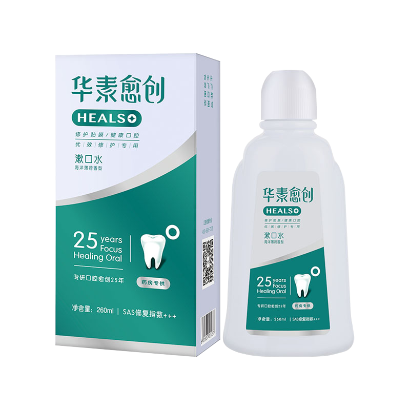 华素愈创漱口水溃疡杀菌除口臭口气口腔异味改善护理口腔 1盒】华素