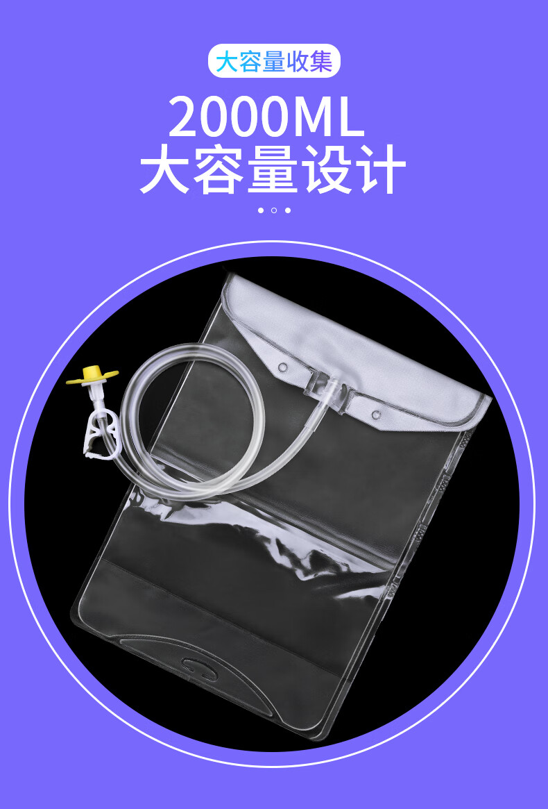 迦持腹透液引流袋腹膜透析废液收集袋腹膜透析用品店体外一次性空袋子