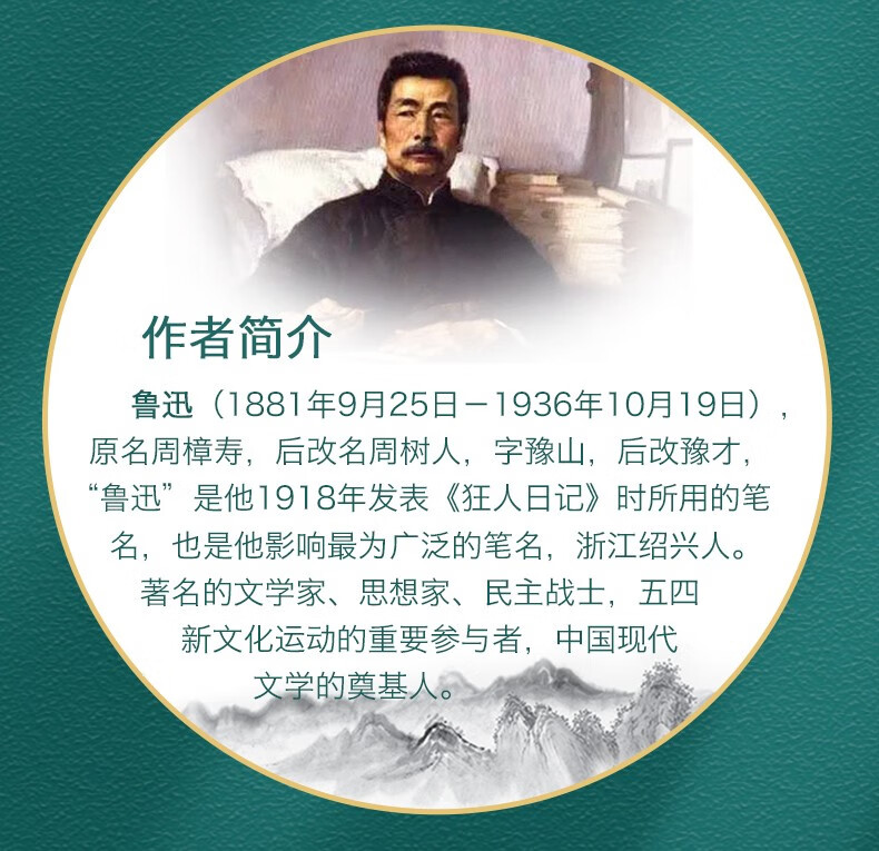 带评析全套15册鲁迅全集正版经典呐喊朝花夕拾野草故乡狂人日记老舍四