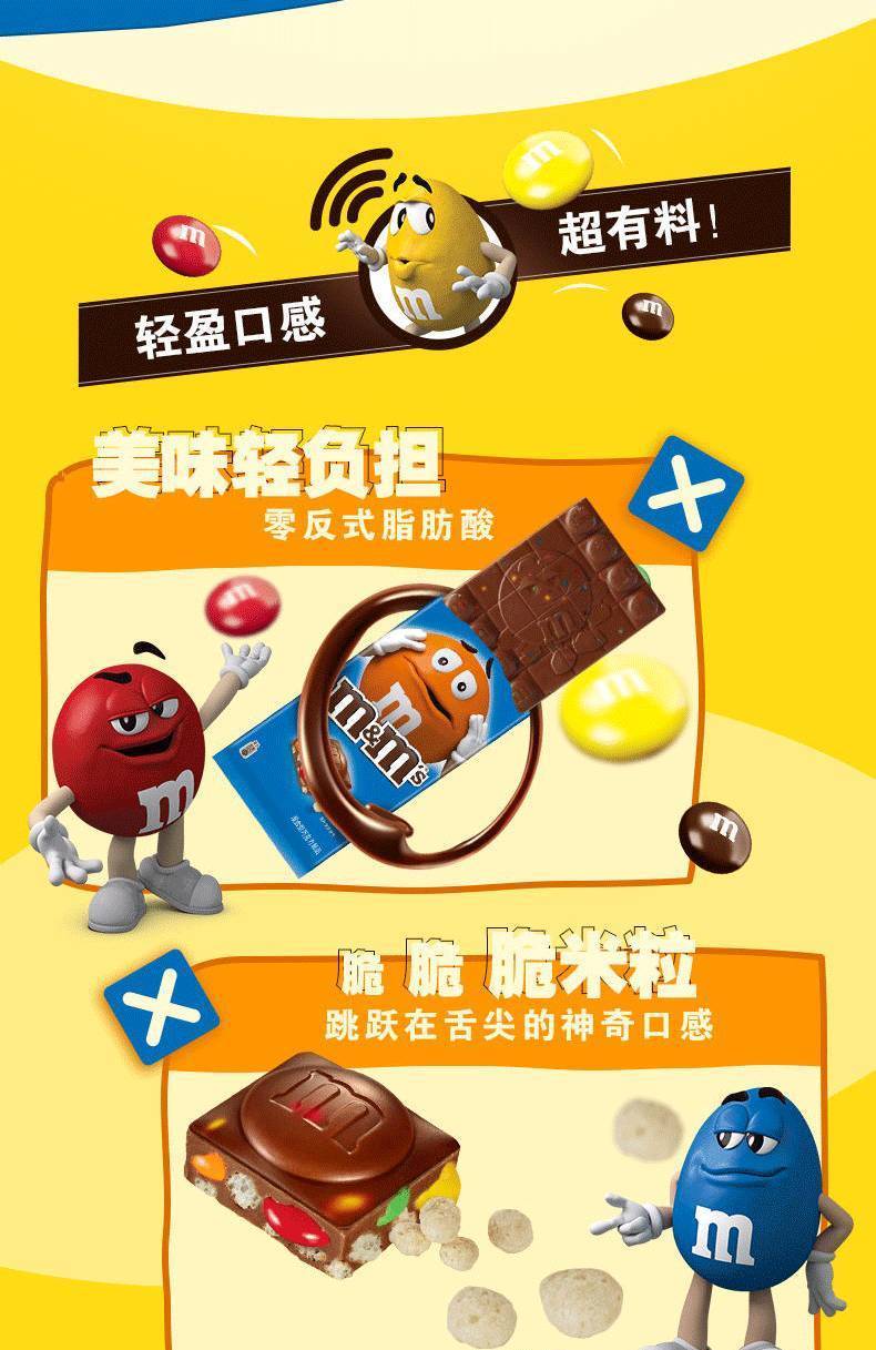 mm豆排块mm豆巧克力排块脆米粒牛奶夹心巧克力块150g盒装情人节送礼小