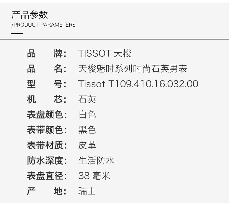 天梭 Tissot 手表瑞士品牌心意系列时尚休闲石英男士腕表t109 410 16 032 00 图片价格品牌报价 京东