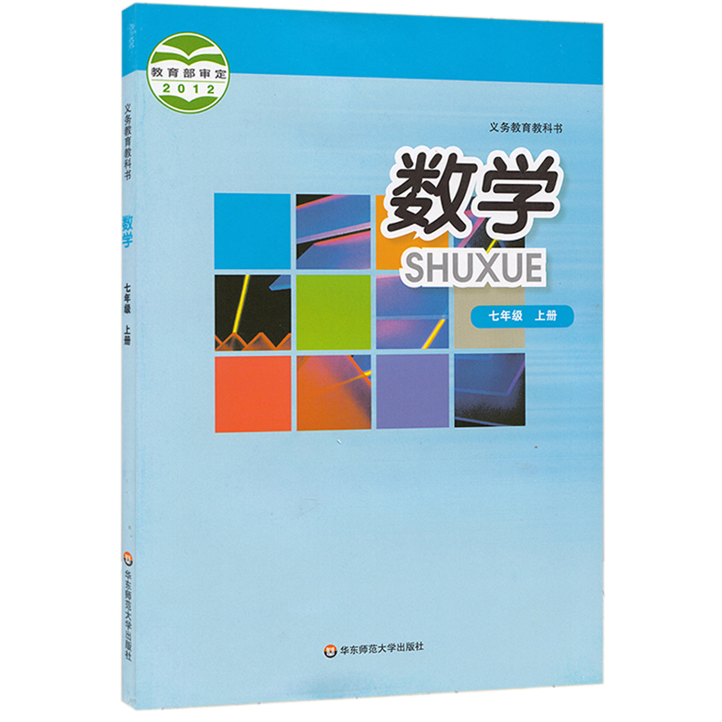 《2024年秋 华师大版初一7七年级上册数学课本教材义务教育教科书