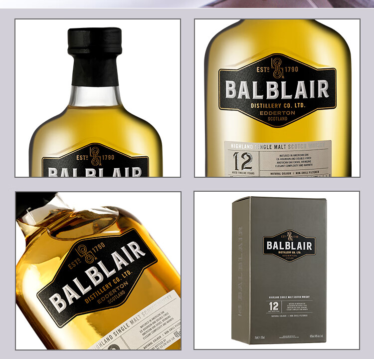 苏麦威巴布莱尔balblair12年700ml单一麦芽威士忌苏格兰原装进口洋酒