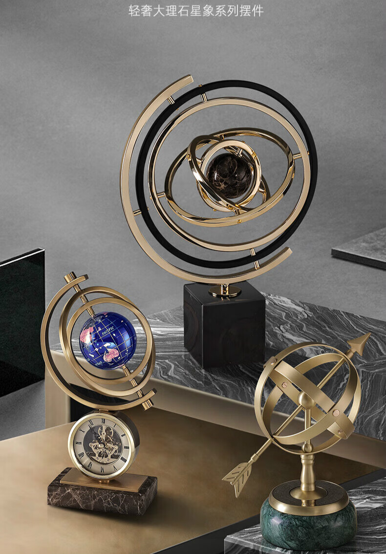 耘芊浅 轻奢高端地球仪摆件客厅电视柜办公室玄关酒柜样板间桌面茶室