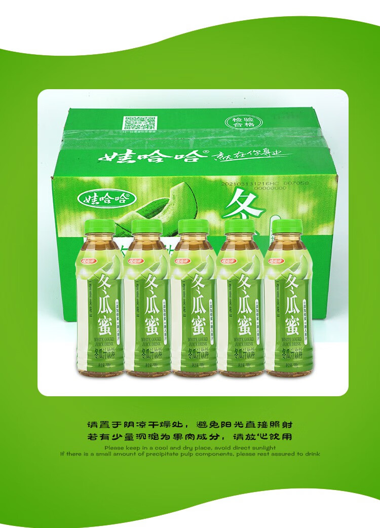 恒愎冬瓜蜜冬瓜汁饮料500ml*15瓶整箱添加蜂蜜果味果汁味饮品 冬瓜蜜