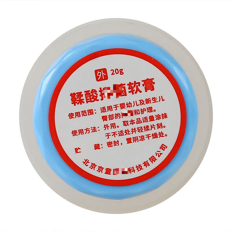 鞣酸软膏京童 儿童婴幼儿皮肤护理 肤乐霜12g 鞣酸软膏20g【组合装】