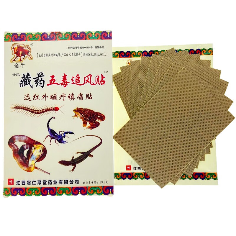 金牛钟氏藏药五毒追风贴