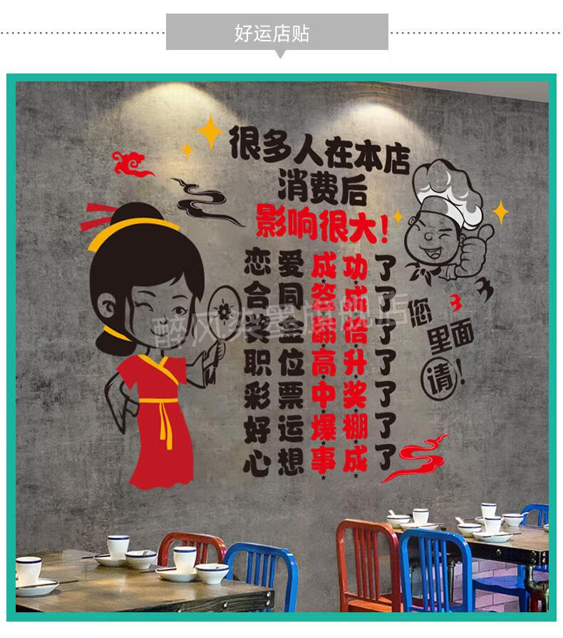 烧烤店墙上烧烤店墙面装饰喝酒标语海报纸饭店墙上创意自粘墙贴商用