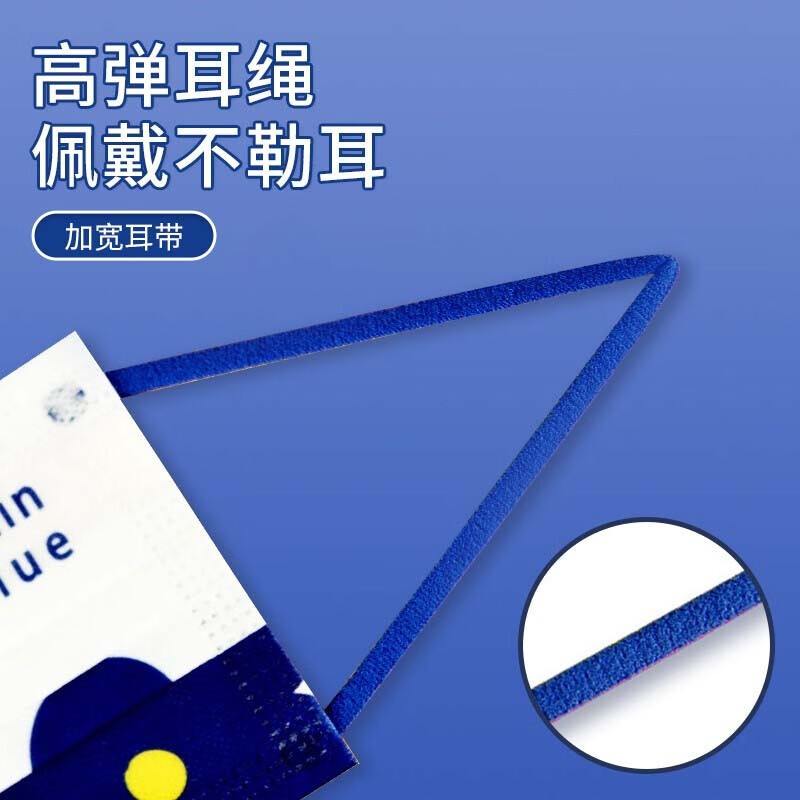 一次性口罩 克莱因蓝口罩