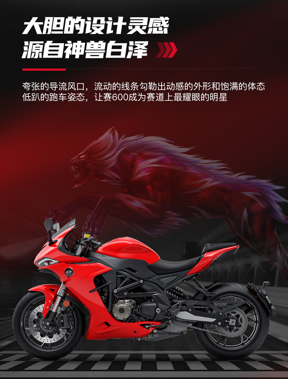 钱江四缸跑车赛600