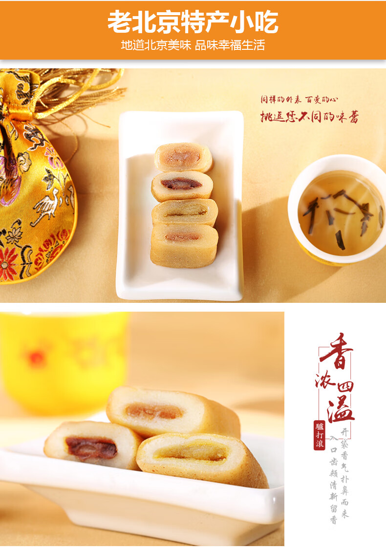 驴打滚礼盒400g北京特色小吃零食糯米糕手工小包装驴打滚伴手礼400g