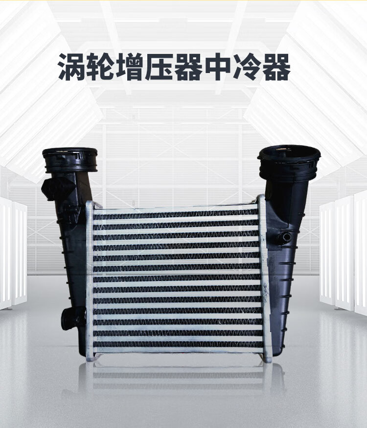 适配帕萨特b5领驭涡轮增压器中冷器小水箱空气冷却器废气散热器 领驭