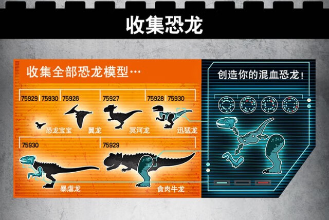 侏罗纪世界公园2冥河龙实验室大逃亡恐龙车儿童积木玩具759210918翼龙