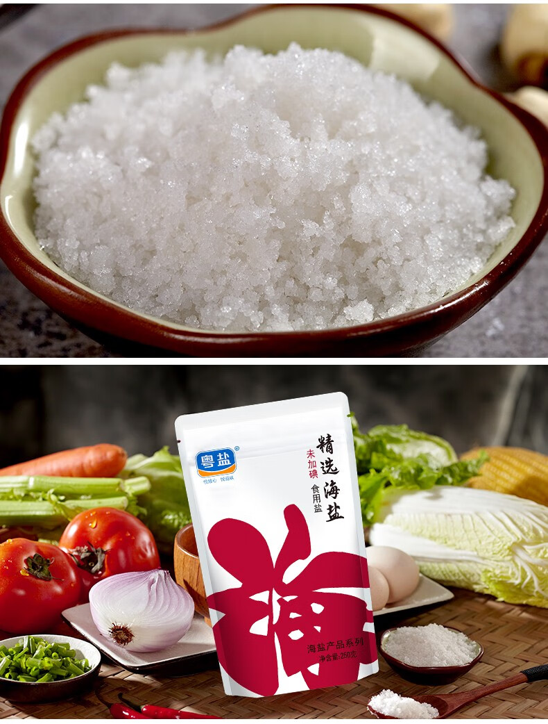 【广州馆】粤盐无碘盐海盐8袋装2000g 不含碘盐不添加抗结剂食盐家用