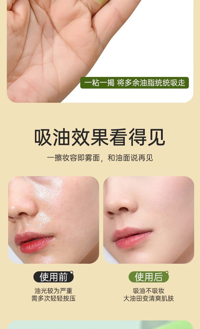 吸油纸面部女脸部控油夏季清爽便携式香氛去油纸面 薰衣草【4盒600张】
