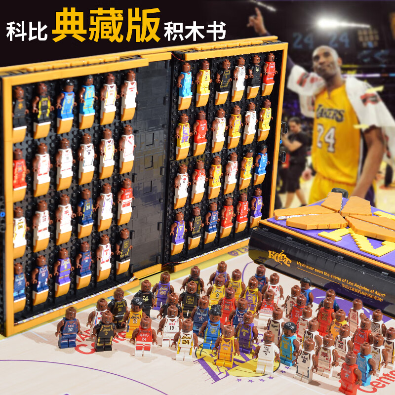 乐高legonba篮球科比人仔积木书收藏纪念手册男孩成年高难度拼装玩具