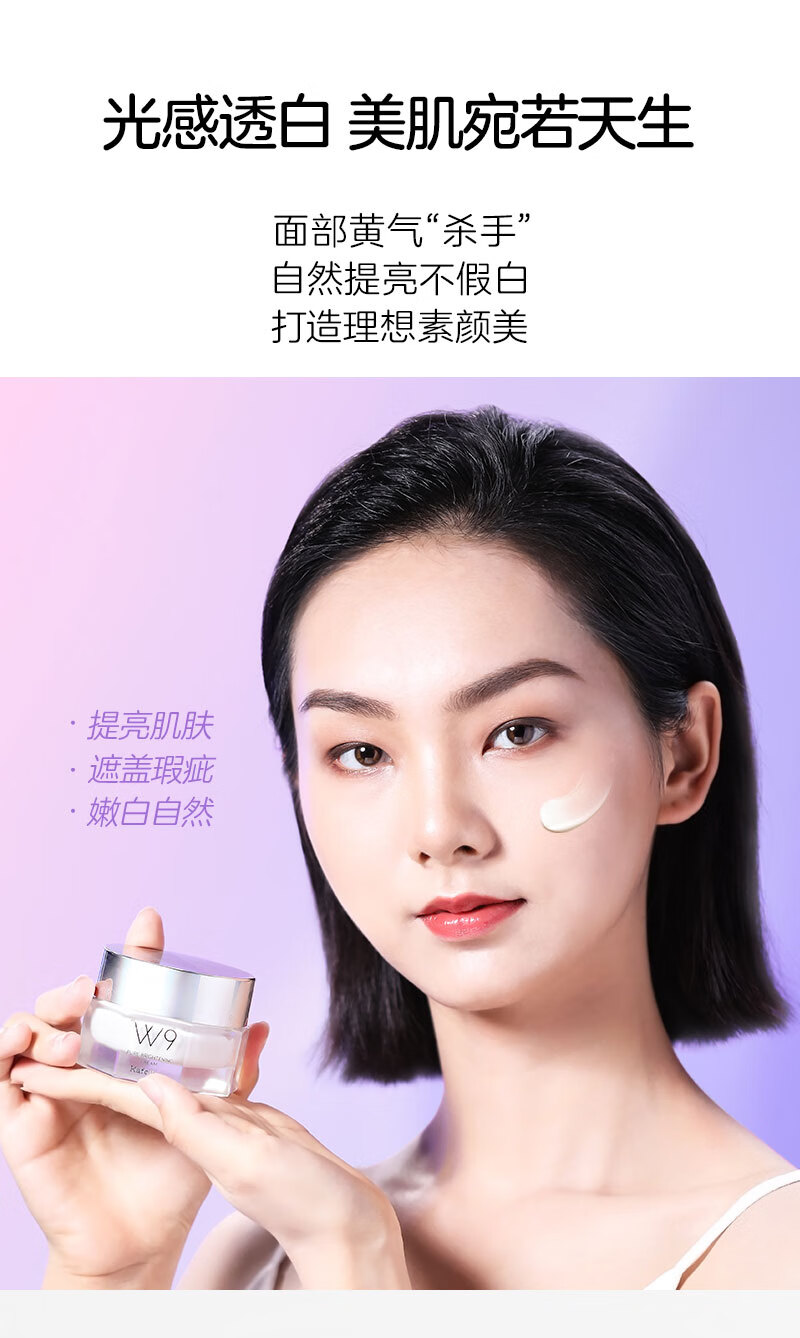 京选优品凯芙兰水光幻亮素颜霜提亮保湿滋润控油裸妆懒人霜