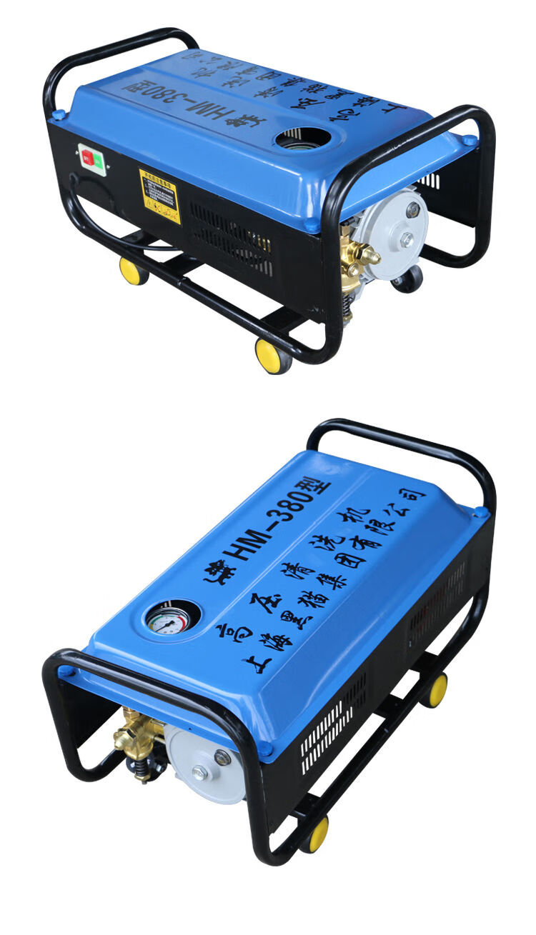 上海黑猫380型高压清洗机220v空调门窗水枪洗车器刷车泵家用便捷高配