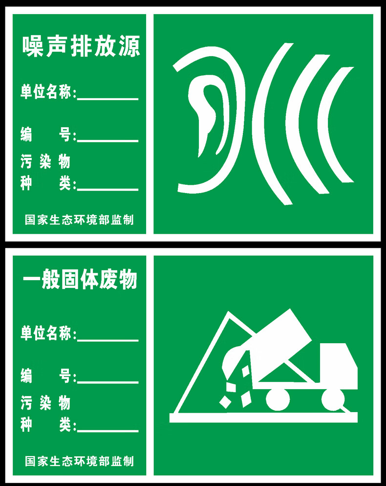 口標示牌危險警示標識標牌危險提示警示牌警告鋁板標誌 一般固體廢物