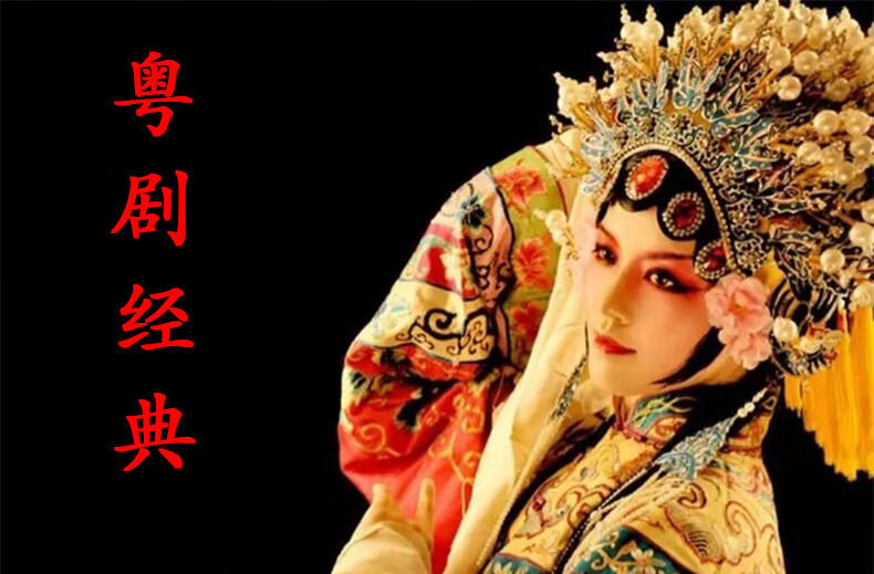 原装正版粤剧星腔妙韵梁玉嵘  十大粤剧名家  帝女花  昭君出塞hifi