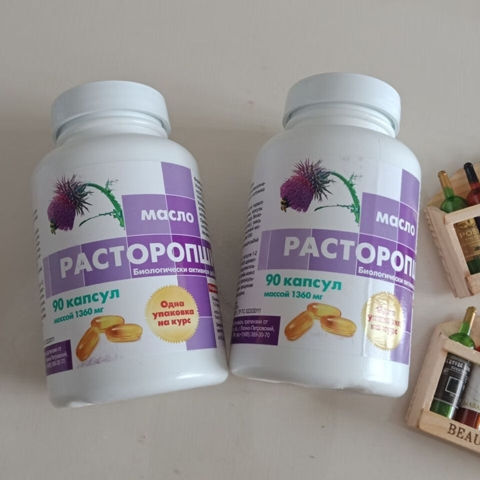 俄罗斯原装进口水飞蓟胶囊高提纯度水飞蓟软胶囊90粒