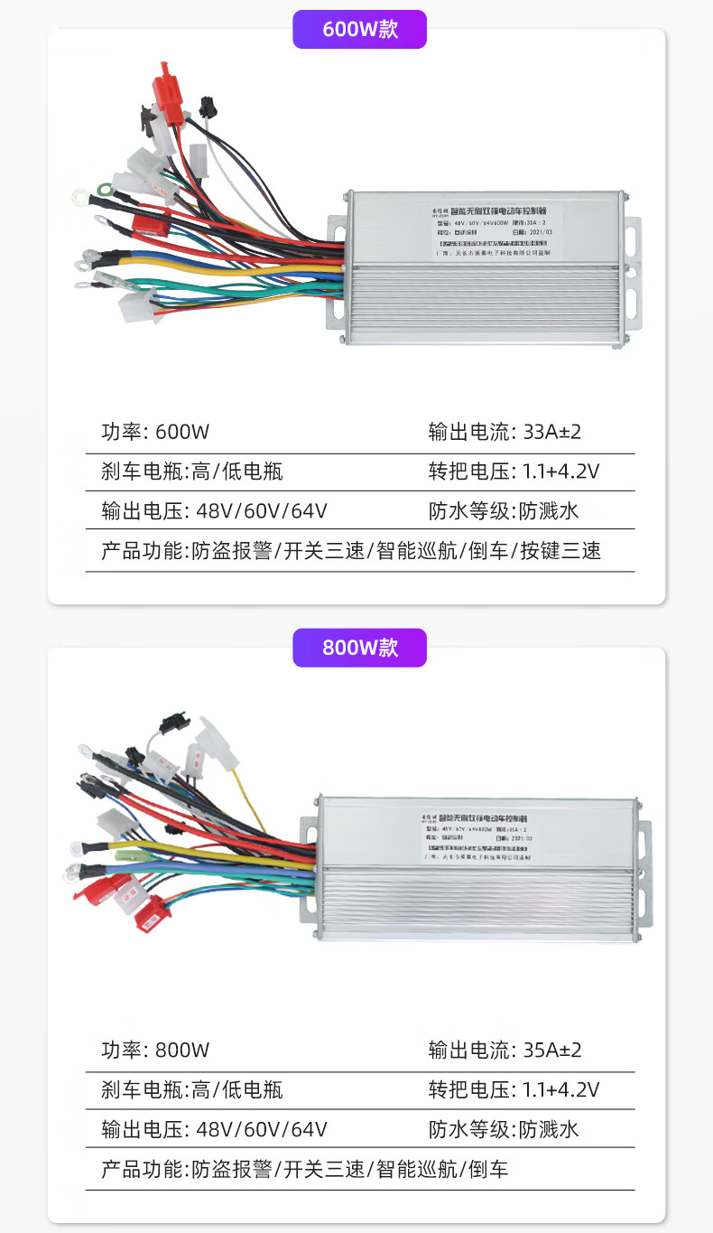 电瓶车三模正弦波矢量变频直流无刷电机控制器两轮通用正弦波48v800w
