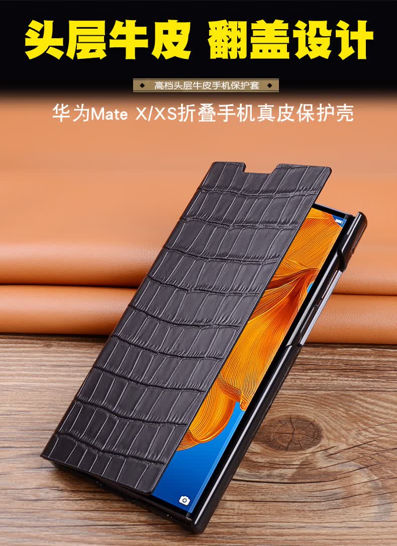 鑫图 华为mate xs手机壳真皮matex折叠屏5g皮套全包防摔matexs手机套