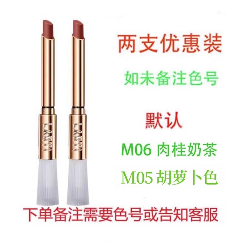 兰奕（LANYI）李佳琪推荐不沾杯不掉色口红素颜显白奶茶防水黄皮滋润不脱色口红 M04#蜜桃乌龙 元气十足