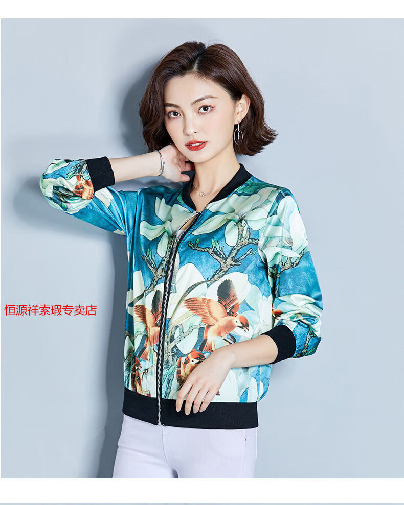 声雨竹品牌女装专柜正品2019春装真丝小衫夹克上衣棒球服桑蚕丝女士
