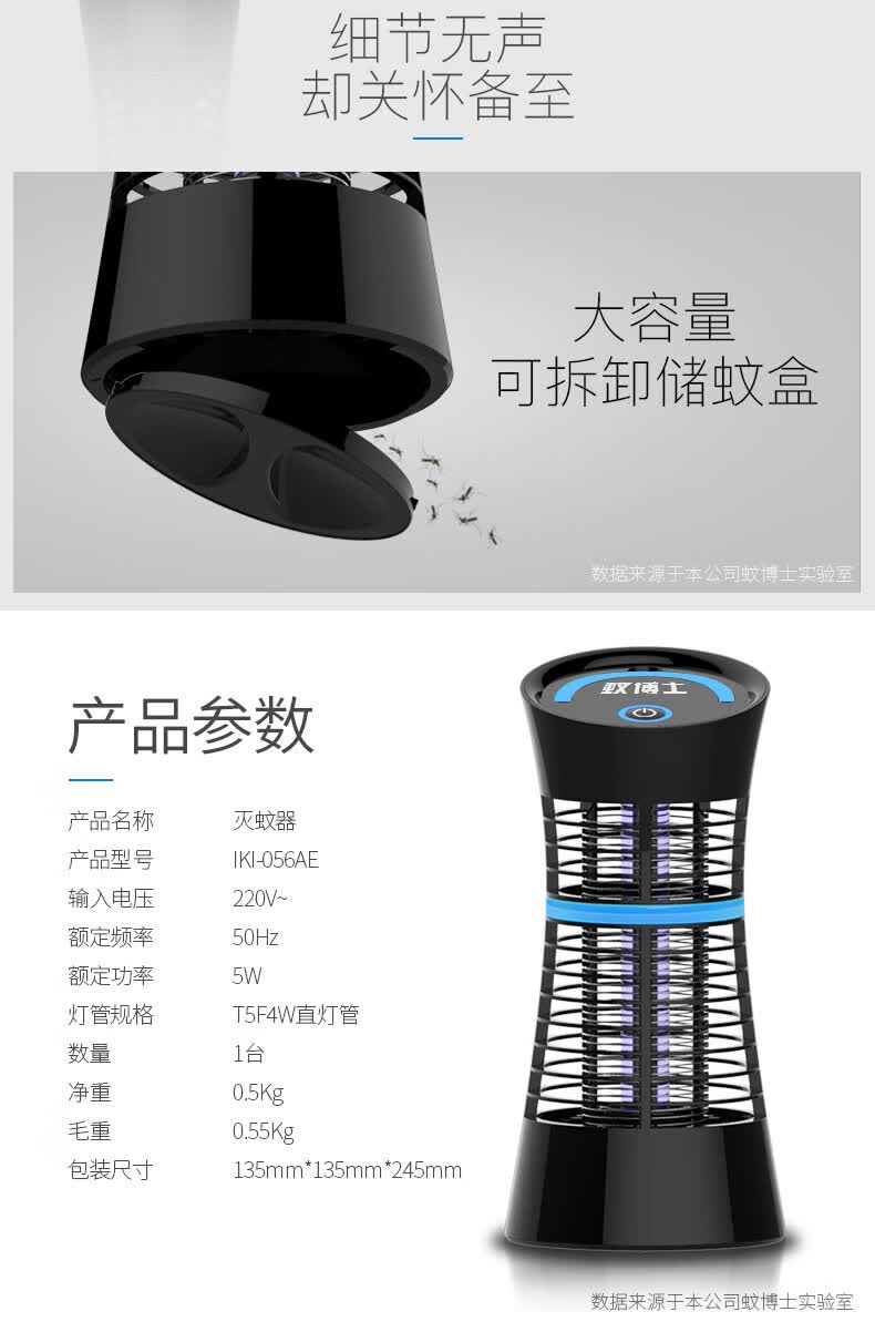 卧室灭蚊原理:电击型适用场景:家用诱蚊方式:uva紫光灯是否可充电:可
