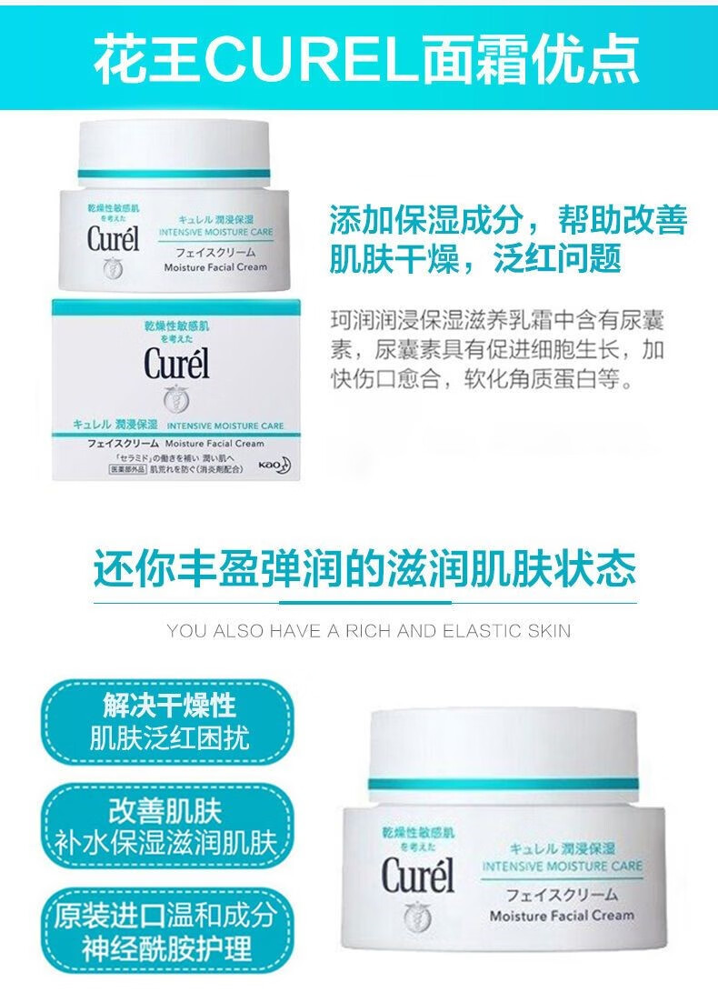 珂润高保湿面霜 滋润修护舒缓保湿补水霜敏感肌可用40g 40g*1瓶