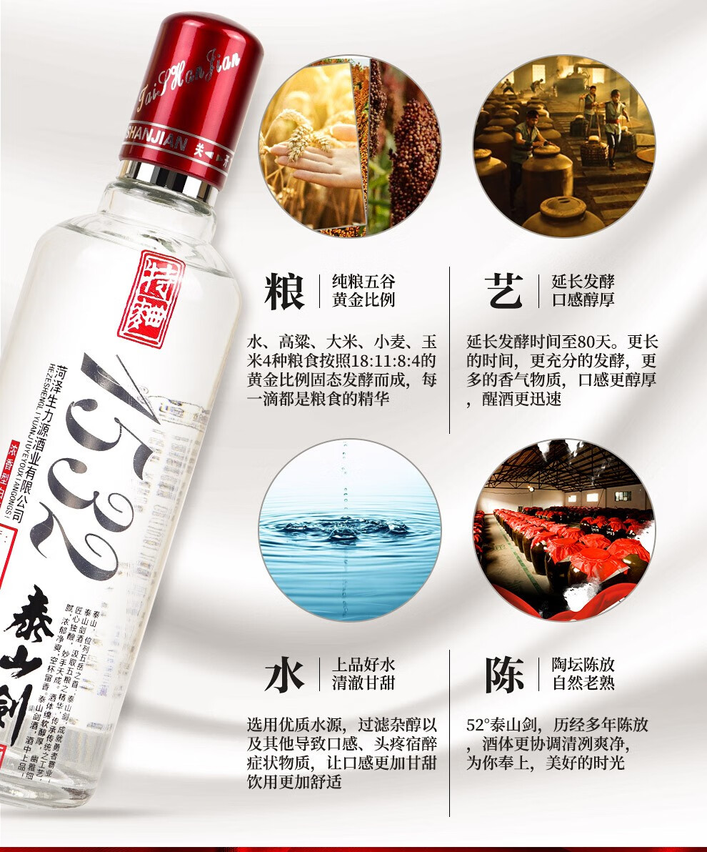 泰山剑特曲153252度浓香型纯粮食固态发酵白酒500ml6六瓶装