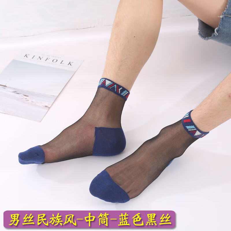 丝光袜减龄日常短筒玻璃丝透明船袜薄防中筒民族风蓝色黑丝3双装4043