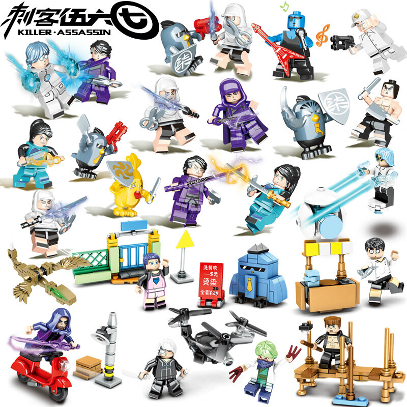 刺客伍六七小人moc第三方567积木玩具男孩子礼物567刺客全套32人仔b款