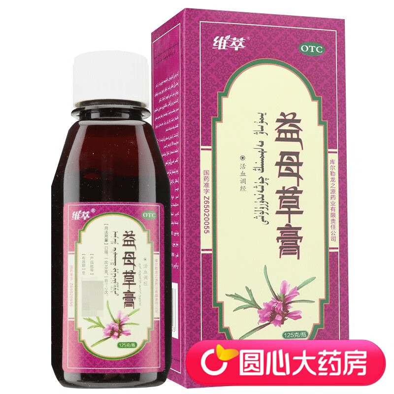 维萃 益母草膏 125g*1瓶/盒 5盒装
