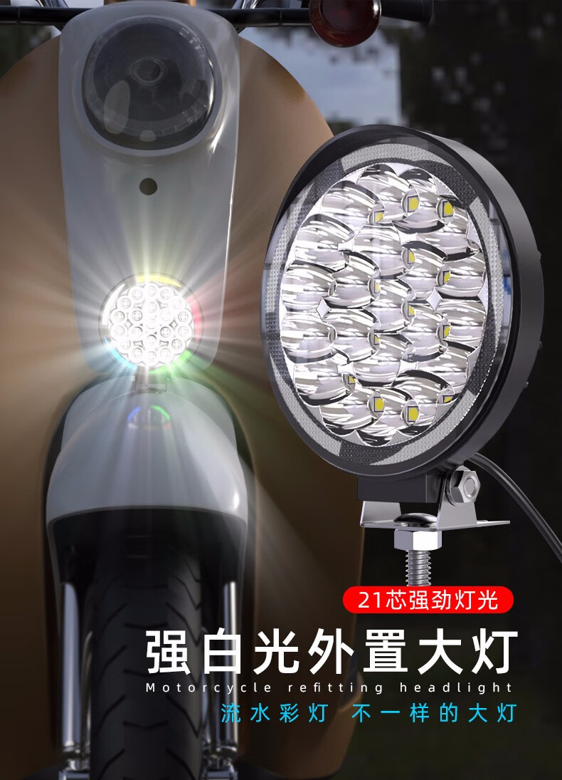 电动车灯摩托车灯改装外置超亮货车led爆闪射灯汽车超亮倒车灯工程铲