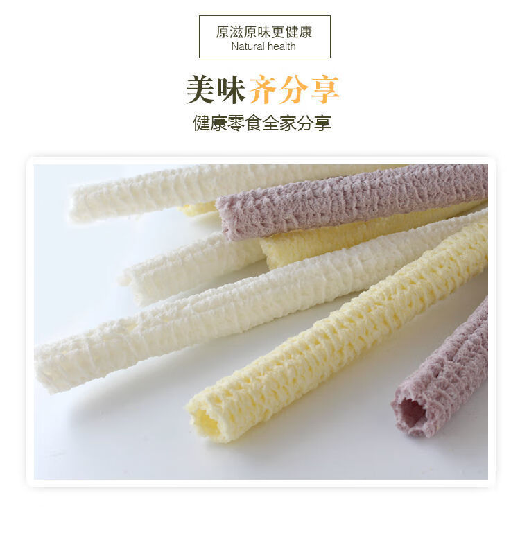 大米棍空心米筒焦米棍手摇爆米花大米花空心米棍无糖混合口味米棒一斤