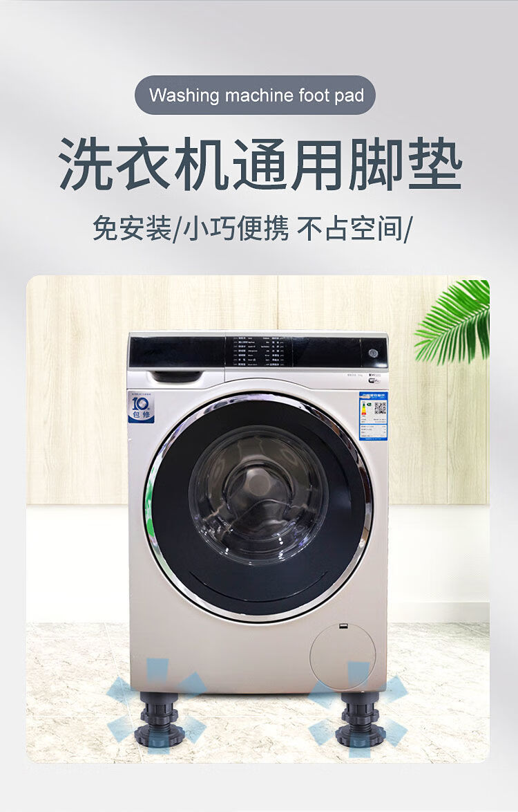 澳润森 洗衣机脚垫洗衣机脚垫减震防滑脚垫波轮滚筒全自动通用冰箱垫