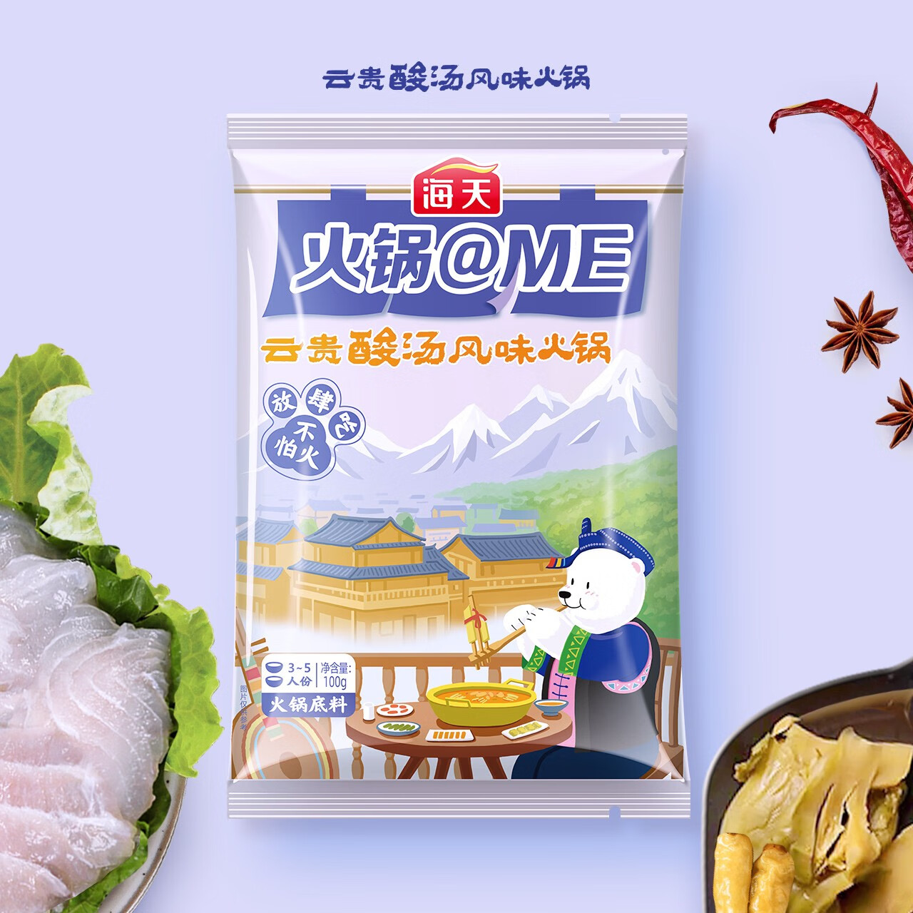 海天火锅底料广告图片