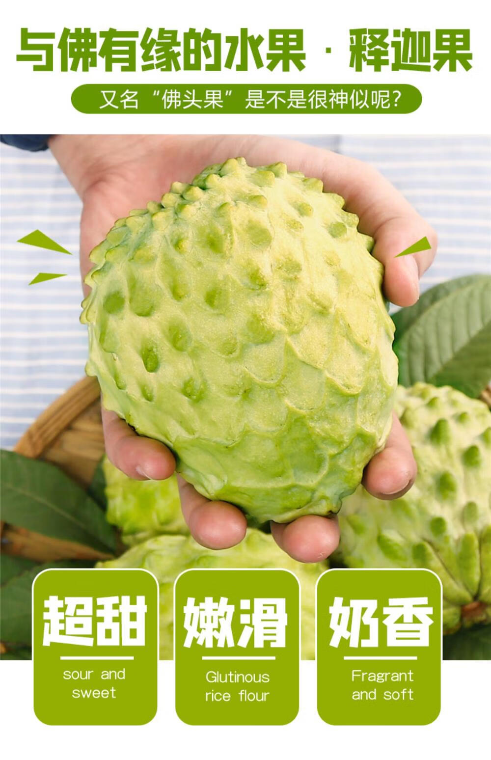释迦果 新鲜水果云南番荔枝 热带 佛头凤梨释迦水果 2500g 中果3-5个