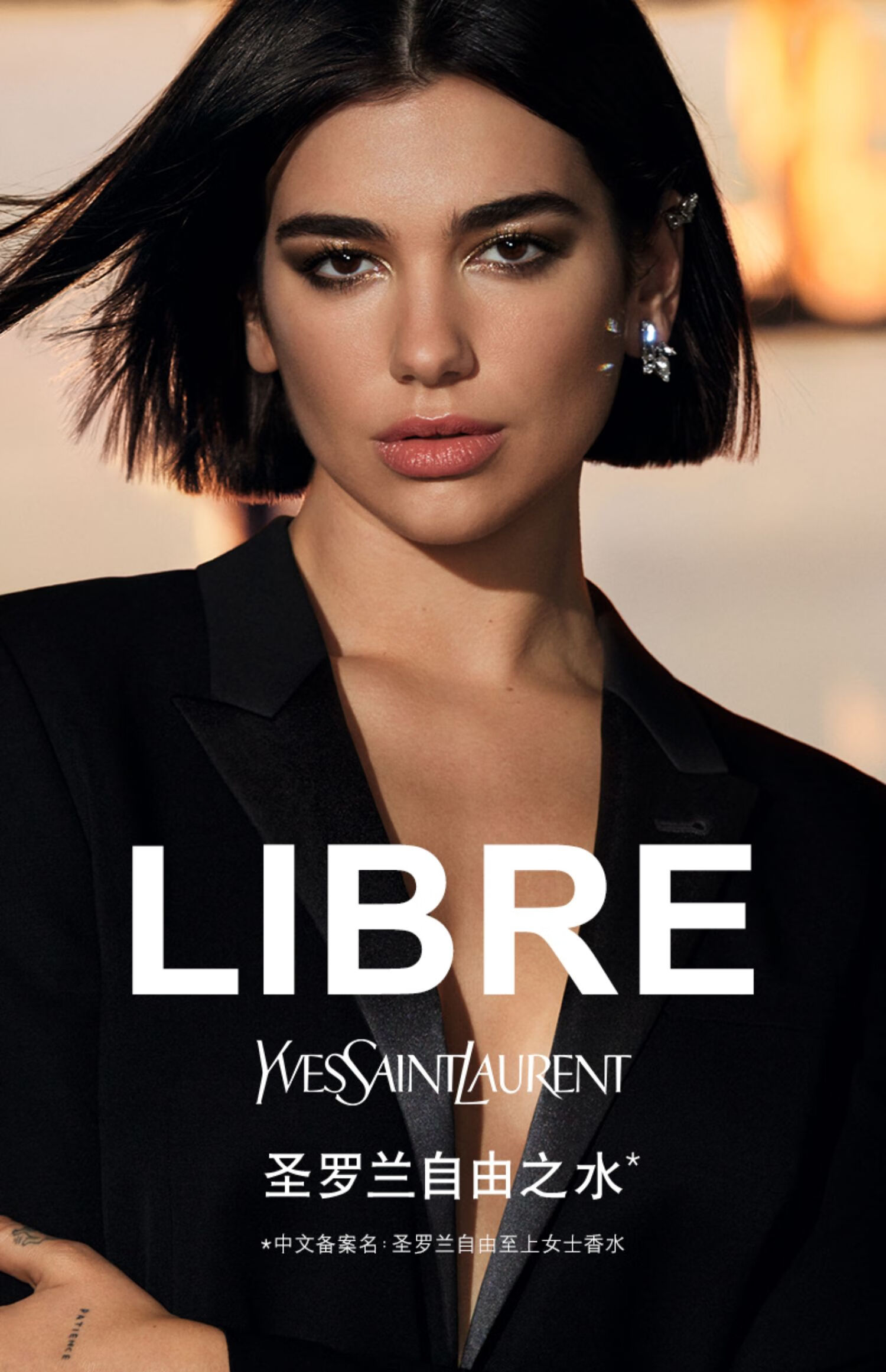 libre自由之水清新版女士白茶淡香水持久花香生日礼物jeanmiss经典版