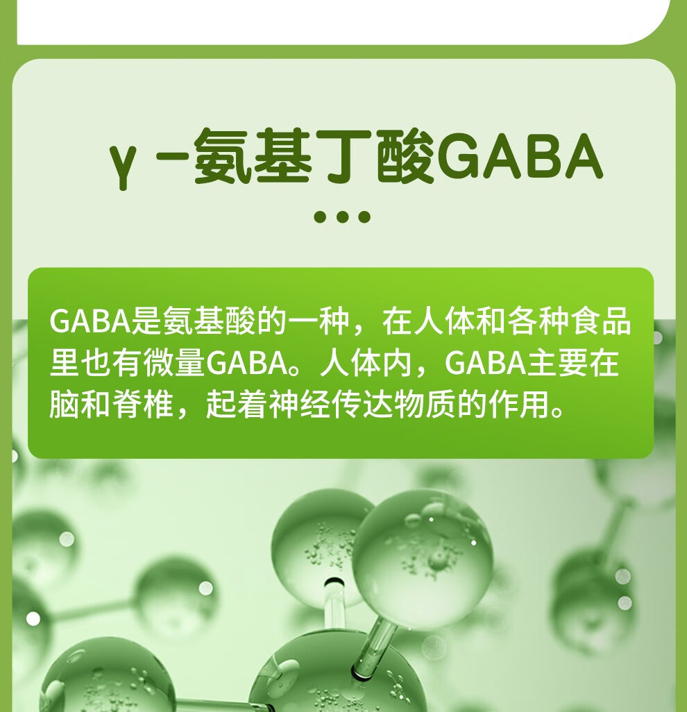 加高乐gaba伽马γ