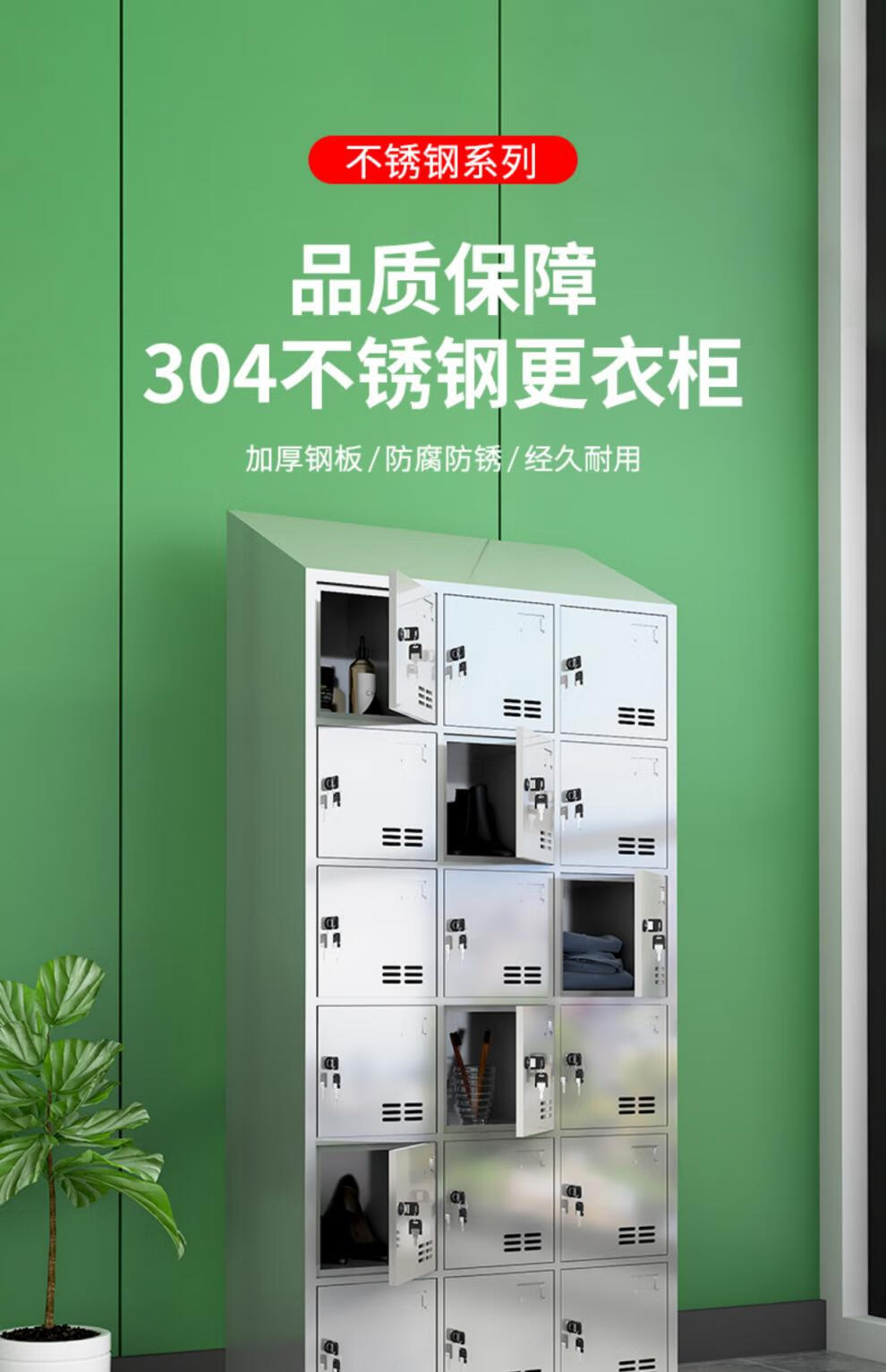 鹤菱斜顶不锈钢24门更衣柜无尘净化车间多门二十四门员工柜鞋柜储物柜