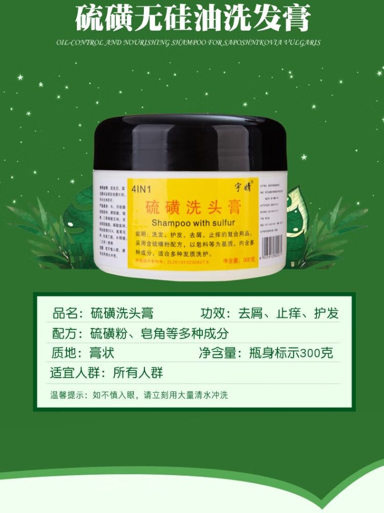 硫磺洗头膏男女去头皮屑控油止痒洗发膏除螨洗发水洗头水硫磺乳膏3瓶