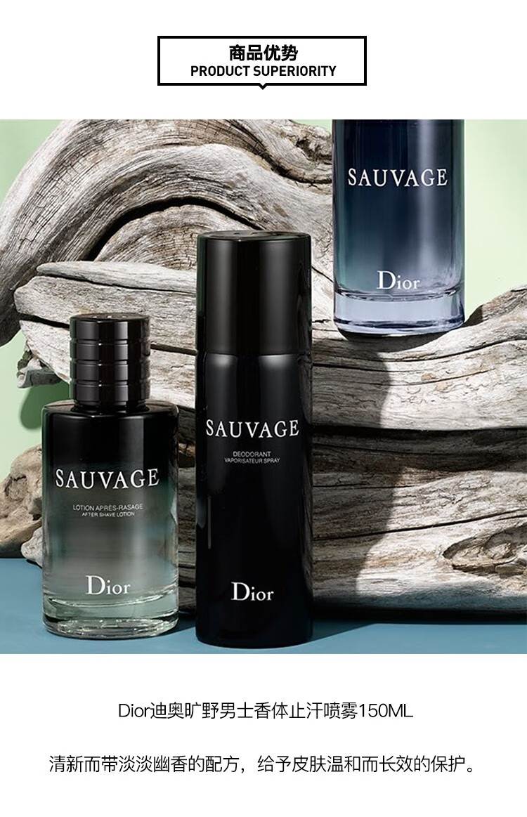 迪奥（Dior）旷野男士淡香水香体喷雾 旷野男士浓香水香精PARFUM 60ML