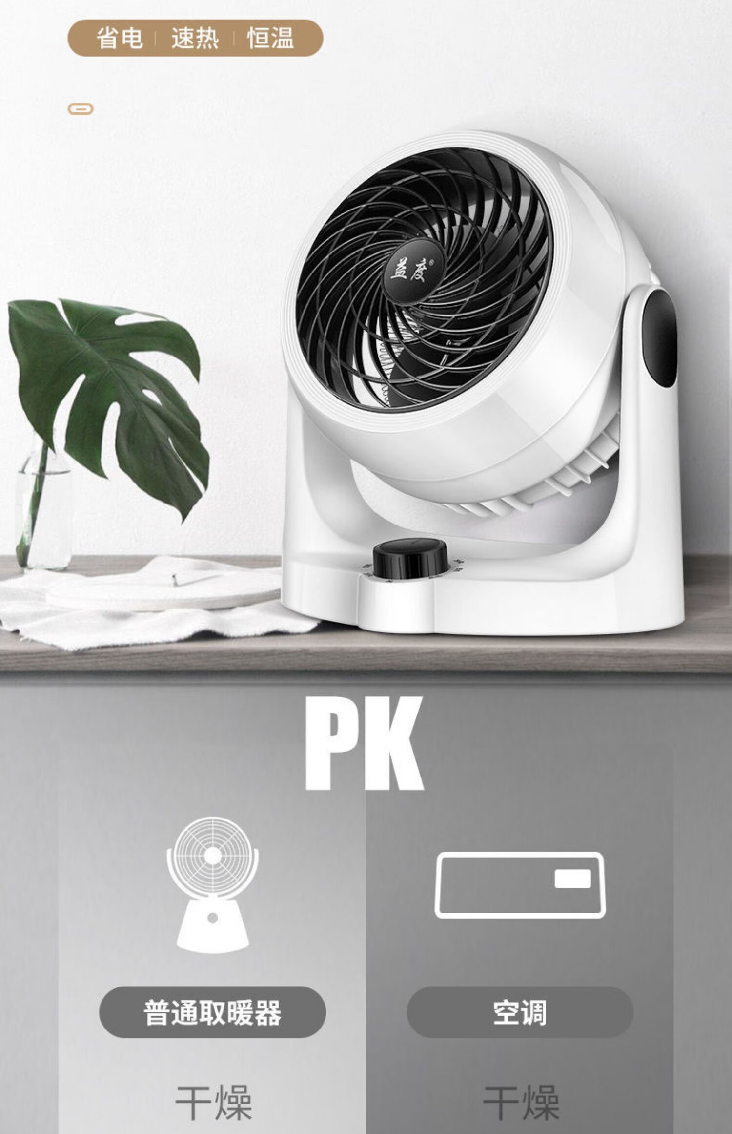 格力gree热风机取暖器同款黑科技暖风机航空涡轮冷暖两用空气循环扇