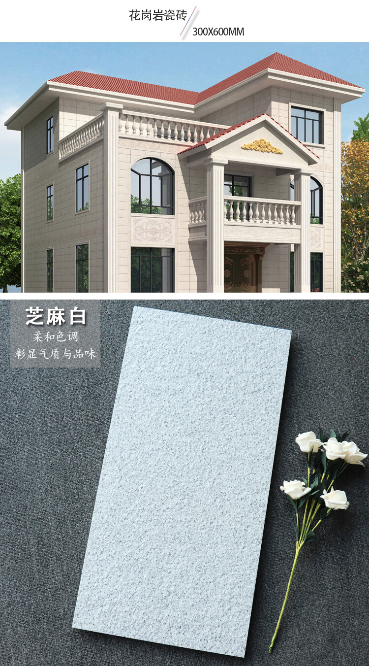 花岗岩麻石瓷砖300x600别墅外墙砖阳台庭院600x1200白黄防滑地砖暮雪
