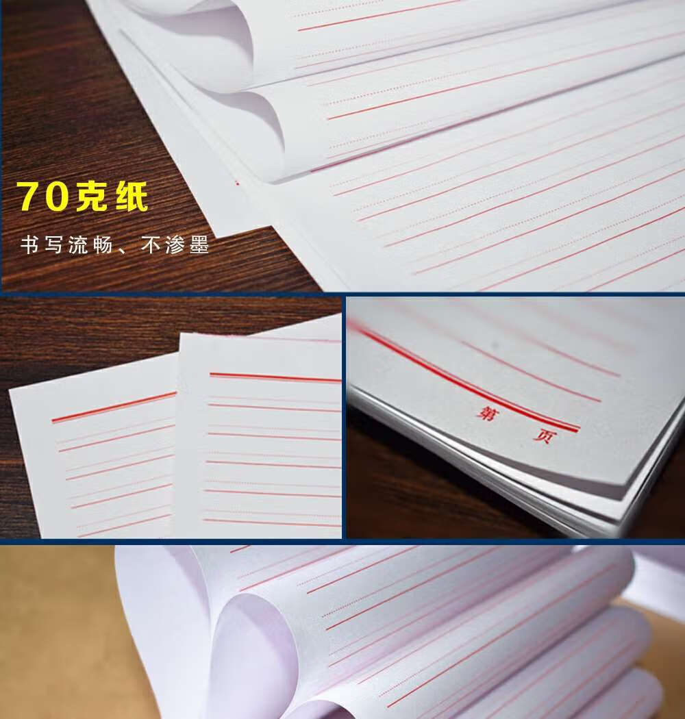 信纸a4信笺纸16k文稿纸材料纸报告申请书专用便笺本单双线信签纸 a4