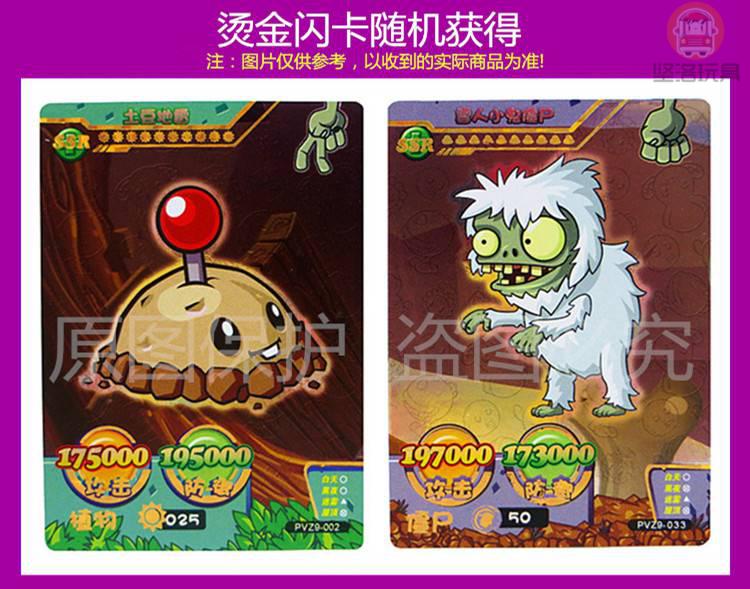 植物大战僵尸卡片 植物大战僵尸卡片经典可对战卡牌sp稀有卡收藏册