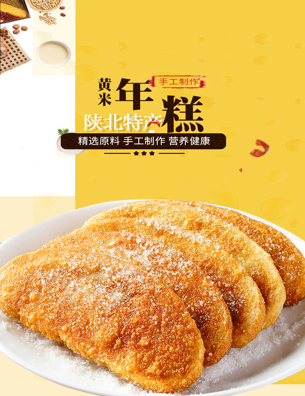 5kg店铺:中国特产·绥德馆商品编号:67609308781商品名称:【现做现发